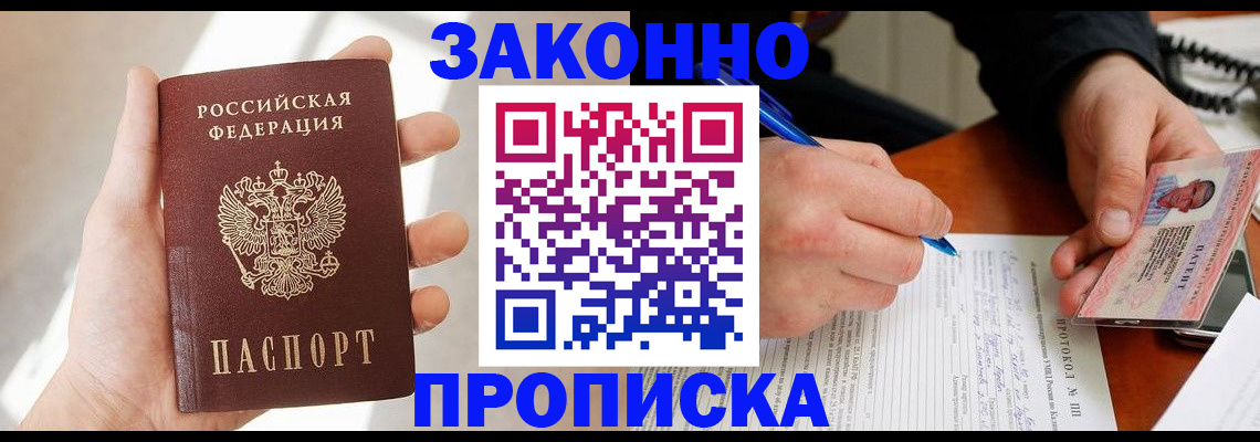 где прописаться в Петропавловске-Камчатском