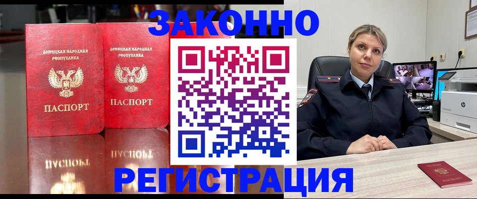 временная регистрация адрес в Петропавловске-Камчатском