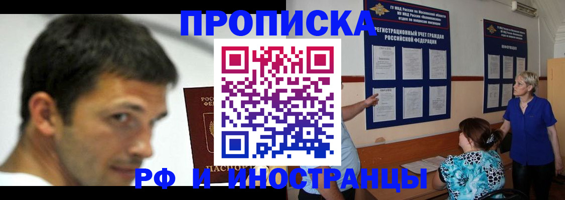 пропишу в квартире в Петропавловске-Камчатском