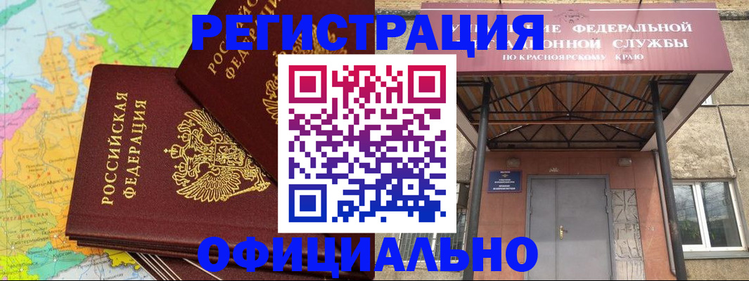 прописка иностранных граждан в Петропавловске-Камчатском